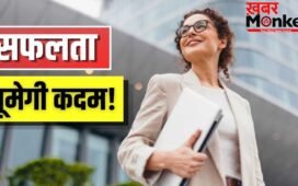 सफल लोगों में होती हैं ये आदतें…आप भी करें फॉलो, बदल जाएगी जिंदगी