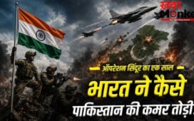 Operation Sindoor Anniversary: आतंकी ठिकाने से एयरबेस तक, ऑपरेशन सिंदूर में पाकिस्तान ने क्या-क्या खोया?