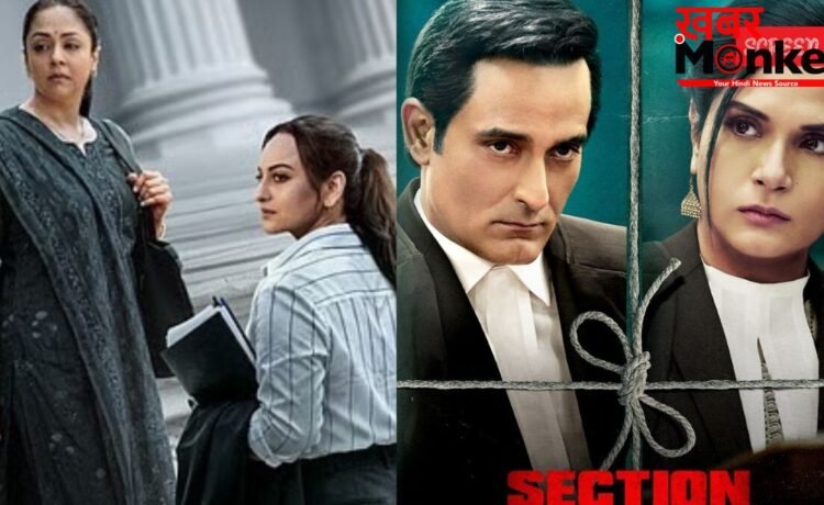 सस्पेंस, ड्रामा और तीखी बहस: ‘सिस्टम’ से लेकर ‘दामिनी’ तक, ओटीटी पर देखें बॉलीवुड की बेहतरीन कोर्टरूम ड्रामा फिल्में