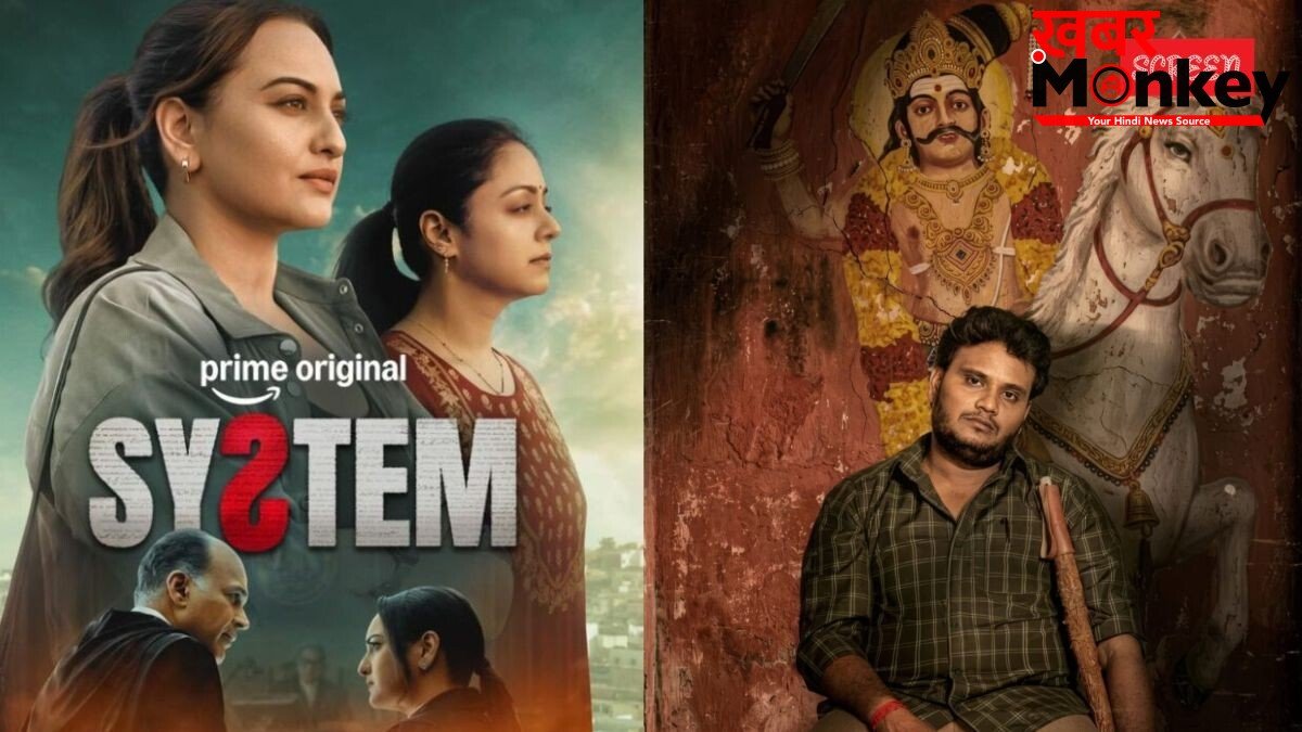 OTT Release This Week: इस हफ्ते मिलेगा एंटरटेनमेंट का फुल डोज, ‘सिस्टम’ से लेकर ‘वारंट’ तक, ओटीटी पर रिलीज होंगी ये फिल्में और सीरीज