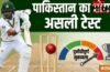 पाकिस्तान क्रिकेट टीम करेगी दो देशों का दौरा, ऑस्ट्रेलिया वनडे सीरीज के बाद होगा असली टेस्ट