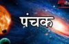 June Panchak 2026: जून में लगेगा मत्यु पंचक, कब से होगा शुरू? इन खतरनाक दिनों में नहीं किए जाते ये 5 काम