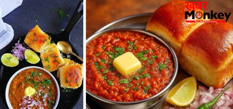 एक बार ट्राई करेंगे तो बार-बार बनाएंगे, ऐसी है ये Pav Bhaji Recipe