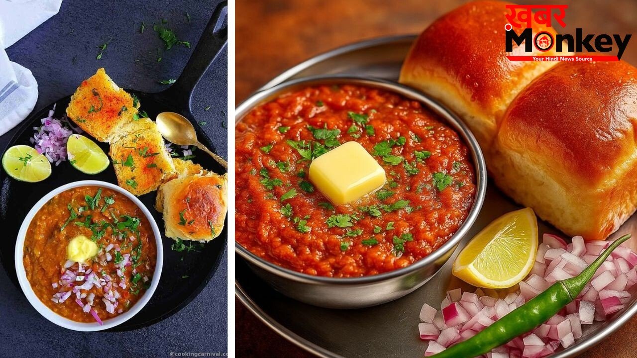 एक बार ट्राई करेंगे तो बार-बार बनाएंगे, ऐसी है ये Pav Bhaji Recipe