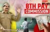 क्यों 10 साल में बदलता है पे कमीशन, सैलरी में क्यों जरूरी है DA?