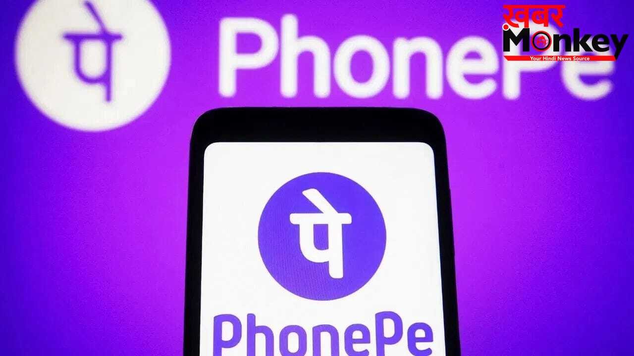 छोटे कारोबारियों के लिए बड़ी राहत, PhonePe का AI करेगा आसान पेमेंट सेटअप