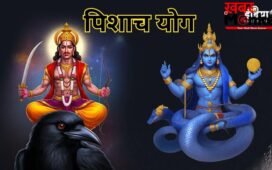 Pishach Yog: कुंडली में पिशाच योग हो तो दर-दर की ठोकरें खाता है व्यक्ति, बिना उपाय किए नहीं सुधरता जीवन