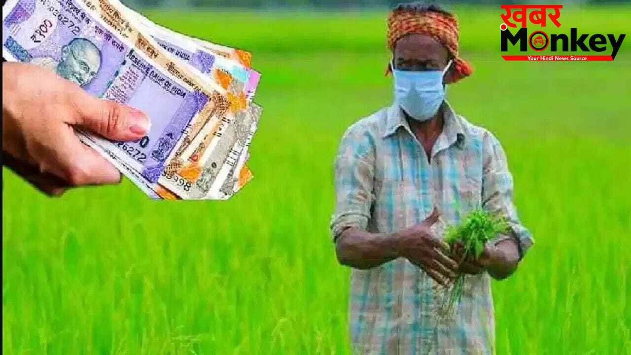 PM Kisan: बैंक खाते में कब आएंगे ₹2000? ये है नया अपडेट