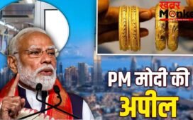 PM मोदी का ’14 पॉइंट’ फॉर्मूला! तेल से लेकर सोने तक, ये की अपील; जानें क्या करें और क्या नहीं