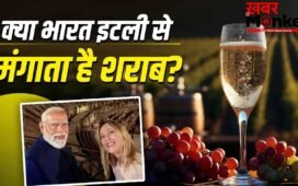 PM Modi Italy Visit: न अमेरिका, न फ्रांस, इटली कैसे बना शराब का गढ़? जहां पहुंचे PM मोदी