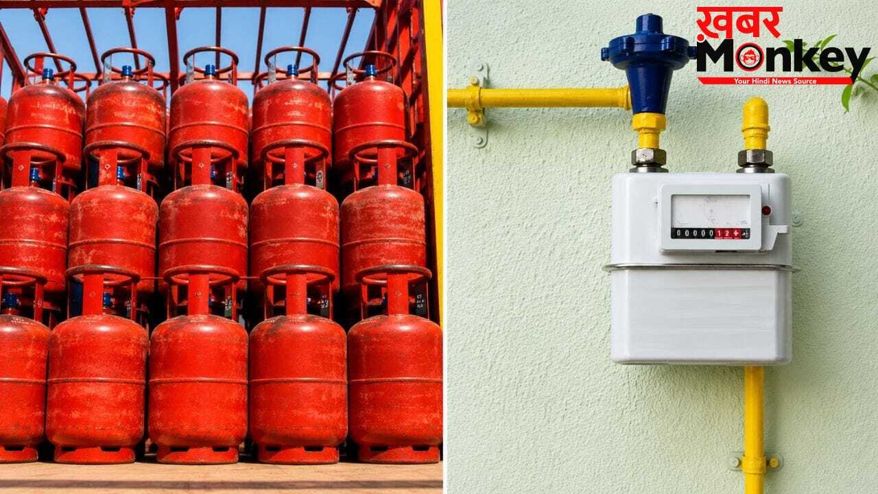 LPG New Rules: 1 जून से रसोई गैस के नियमों में बड़ा बदलाव, एक घर में मिलेगा सिर्फ एक कनेक्शन!
