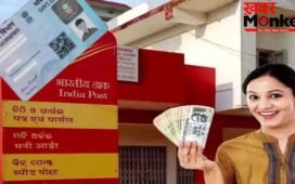 Post Office New Rule 2026: अब हर लेनदेन पर PAN जरूरी, जानें पूरी डिटेल
