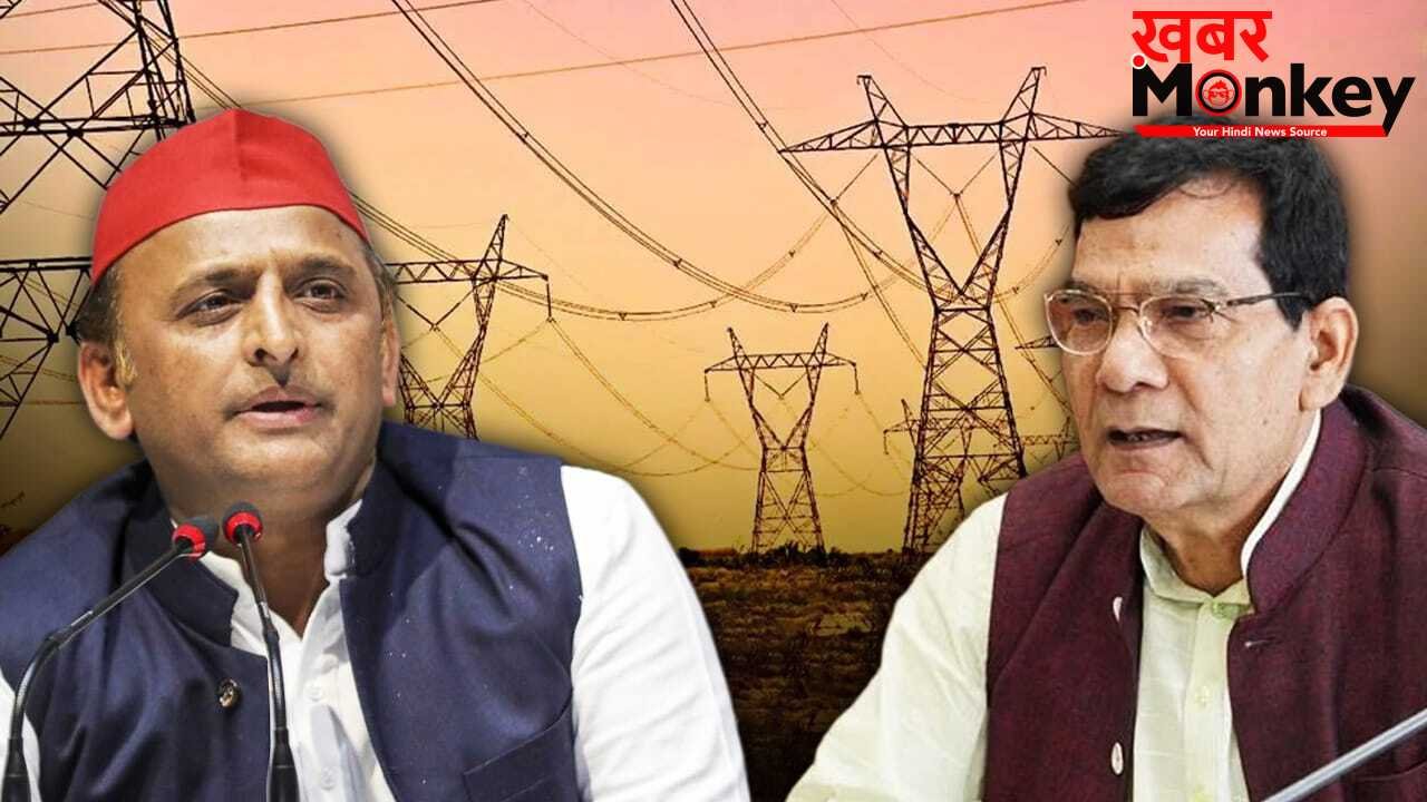 बिजली संकट पर अखिलेश हमलावर, मंत्री एके शर्मा बोले- पहले खुद देखो फिर आईना दिखाओ