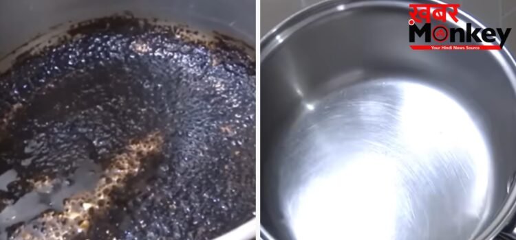 काला पड़ चुका है चाय का पतीला, जानिए साफ करने का आसान तरीका, नए जैसा चमकने लगेगा पैन