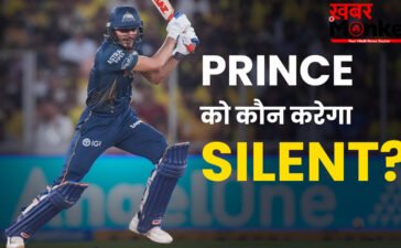 IPL Final में प्रिंस को कौन करेगा साइलेंट? RCB के इस गेंदबाज पर होगा जिम्मा, 6 बार कर चुका है आउट IPL Final में प्रिंस को कौन करेगा साइलेंट? RCB के इस गेंदबाज पर होगा जिम्मा, 6 बार कर चुका है आउट
