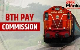 8th Pay Commission: रेलवे यूनियंस ने सरकार को सौंपे 5 फॉर्मूले, कितनी बढ़ेगी आपकी सैलरी