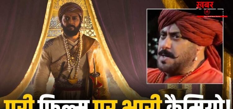 Salman Cameo: ‘राजा शिवाजी’ में सलमान का ‘भौकाली’ कैमियो, पहली झलक देख उड़ गए होश, VIDEO VIRAL