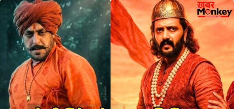 Raja Shivaji: 23 साल में जो अब तक नहीं हुआ वो अब होगा! ओपनिंग डे पर रितेश के करियर की सबसे बड़ी फिल्म बनेगी राजा शिवाजी?