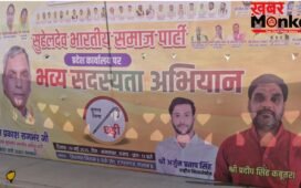 अजीत सिंह हत्याकांड के आरोपी प्रदीप सिंह कबूतरा ने थामा राजभर की पार्टी का दामन