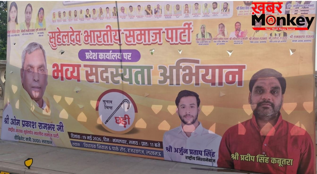 अजीत सिंह हत्याकांड के आरोपी प्रदीप सिंह कबूतरा ने थामा राजभर की पार्टी का दामन