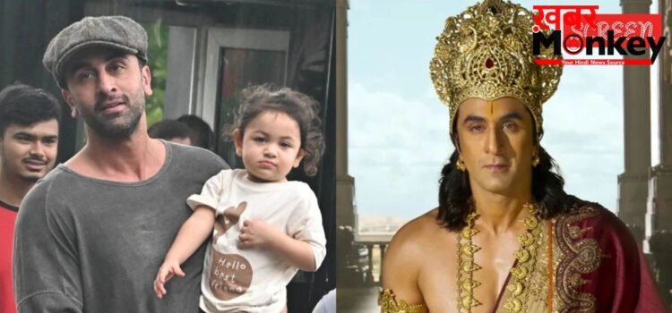 रणबीर कपूर पर ‘रामायण’ का हुआ बड़ा असर, बोले- बेटी और राम के किरदार ने एक बेहतर इंसान बना दिया