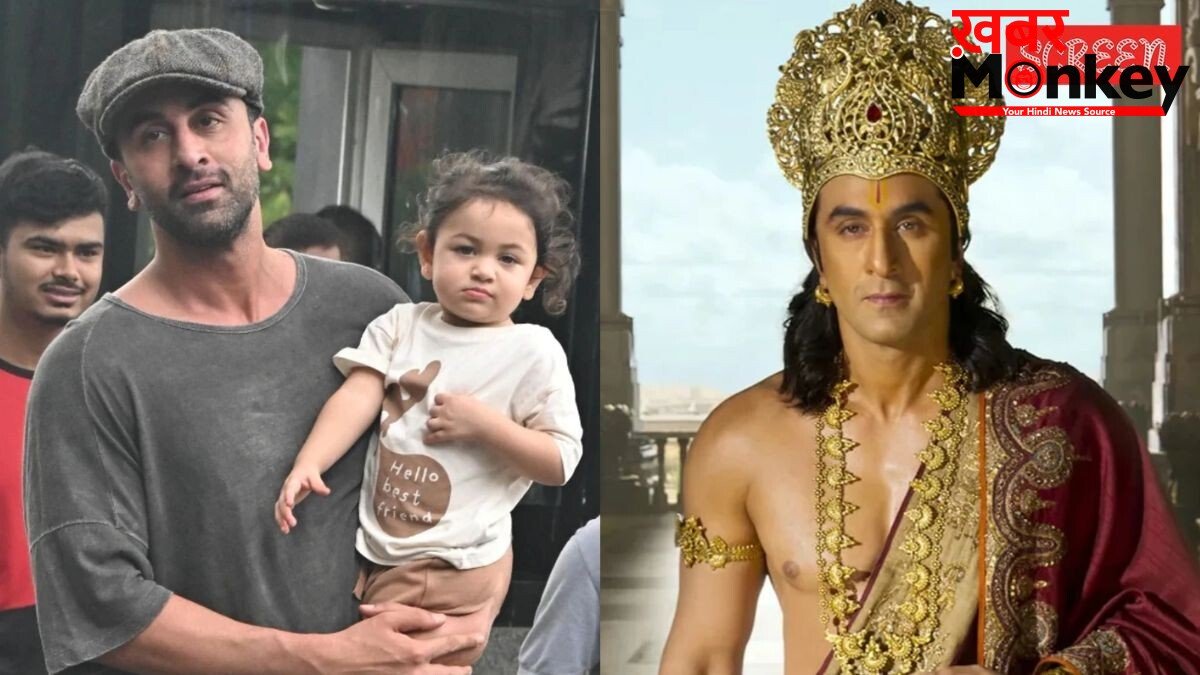 रणबीर कपूर पर ‘रामायण’ का हुआ बड़ा असर, बोले- बेटी और राम के किरदार ने एक बेहतर इंसान बना दिया