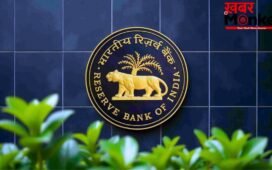 RBI का बड़ा एक्शन! इस बैंक का लाइसेंस किया रद्द, ग्राहकों के जमा पैसों का अब क्या होगा?