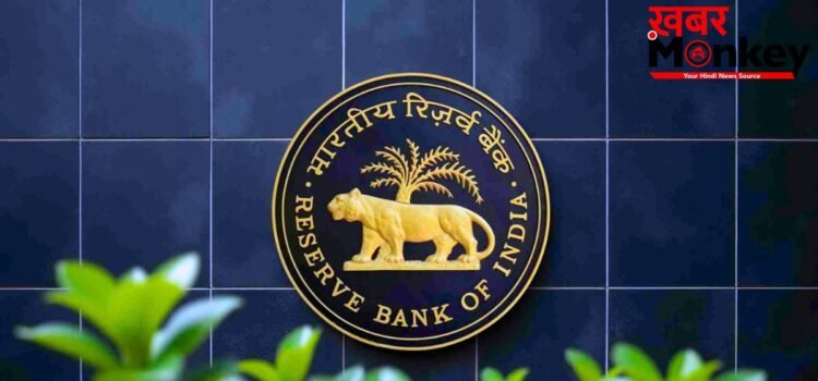 RBI का बड़ा एक्शन! इस बैंक का लाइसेंस किया रद्द, ग्राहकों के जमा पैसों का अब क्या होगा?
