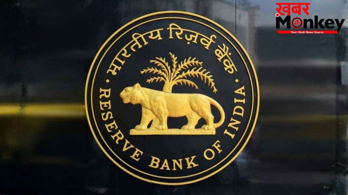 RBI ने खोल दिया अपना खजाना! सरकार को मिलेगा ₹2.87 लाख करोड़ का रिकॉर्ड डिविडेंड