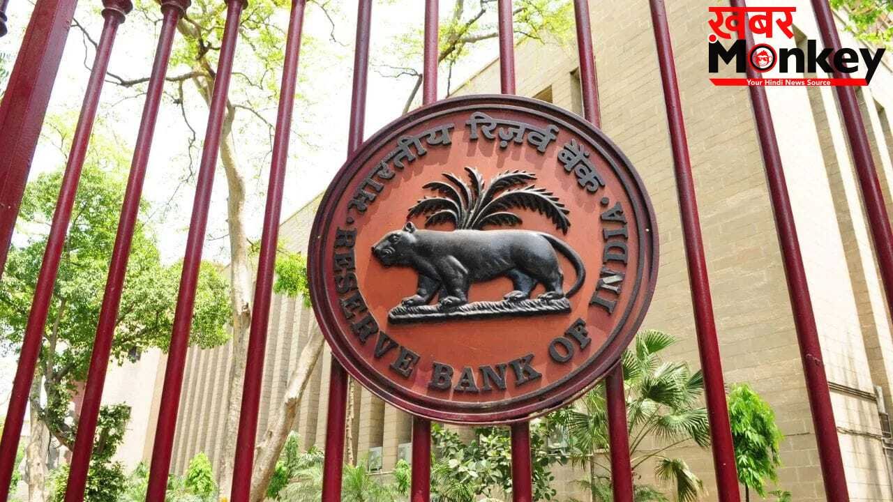 क्या RBI के नाम पर आपके पास भी आया है मैसेज? हो जाएं सावधान, वर्ना खाली हो जाएगा अकाउंट