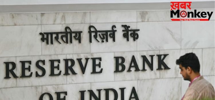 लोन नहीं चुकाया तो प्रॉपर्टी पर कब्जा कर सकते हैं बैंक, RBI ने जारी किए मसौदा नियम
