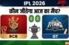 RCB vs GT: आज का आईपीएल मैच कौन जीतेगा, अब जीते तो खिताब एक कदम दूर RCB vs GT: आज का आईपीएल मैच कौन जीतेगा, अब जीते तो खिताब एक कदम दूर