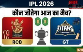 RCB vs GT: आज का आईपीएल मैच कौन जीतेगा, अब जीते तो खिताब एक कदम दूर