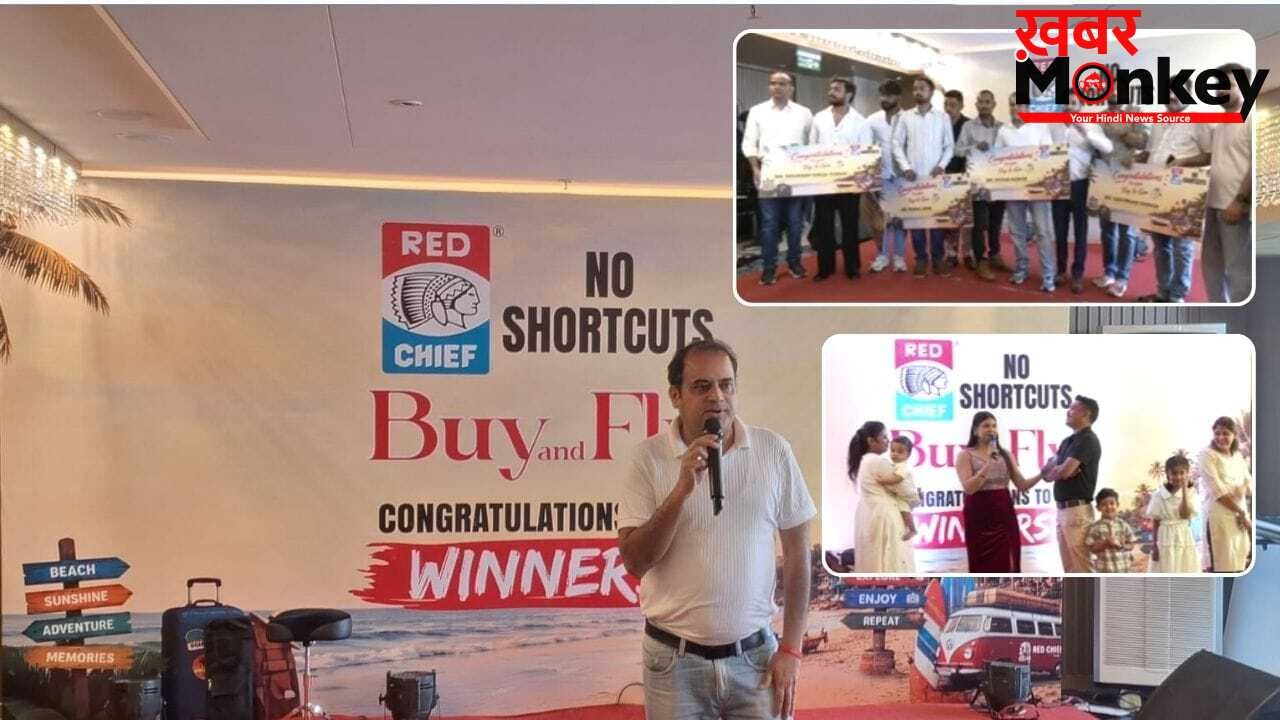 ग्राहकों के शानदार अनुभव के लिए नो शॉर्टकट्स… रेड चीफ के सम्मान समारोह में बोले MD मनोज ज्ञानचंदानी