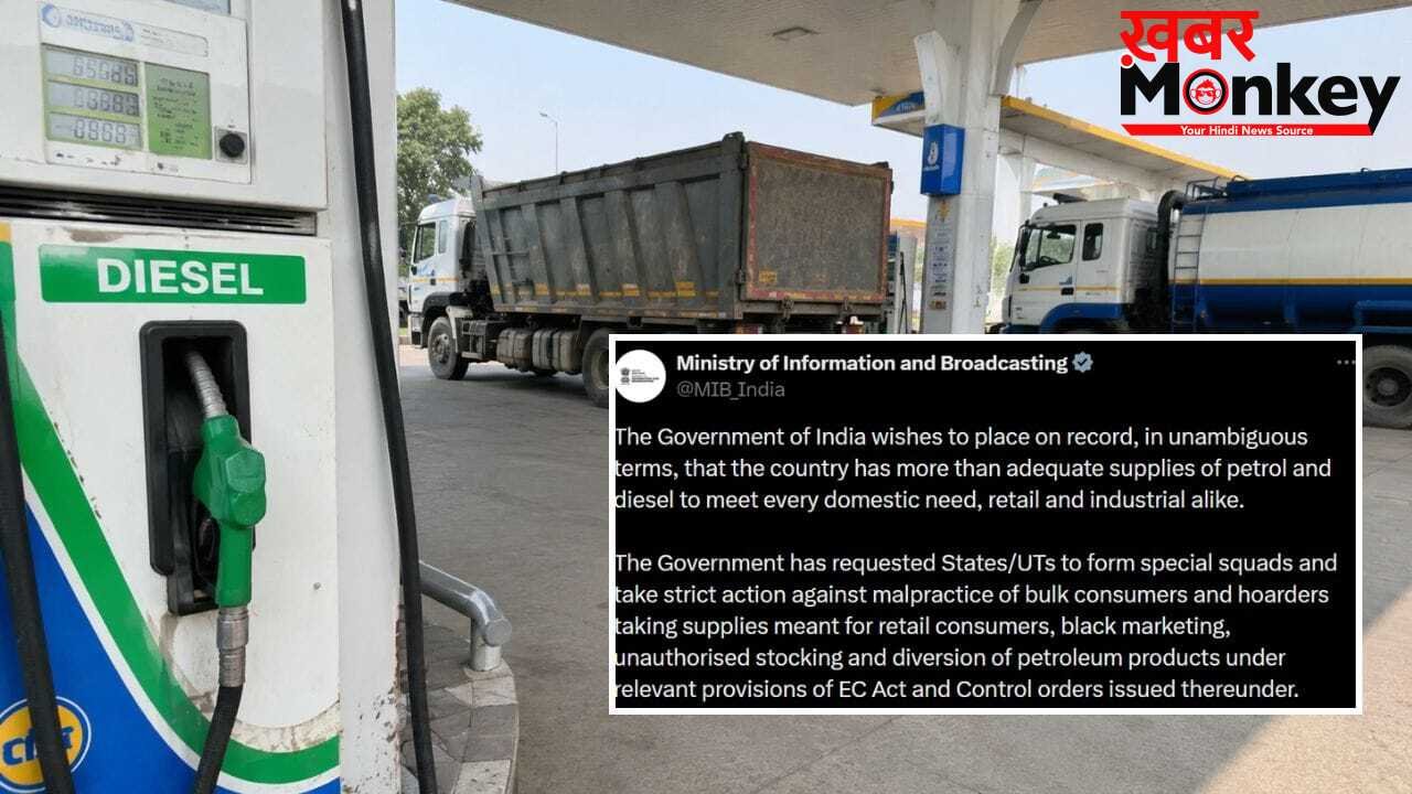 आम आदमी का सस्ता डीजल गटक रहीं बड़ी कंपनियां! सरकार ने दी सख्त कार्रवाई की चेतावनी