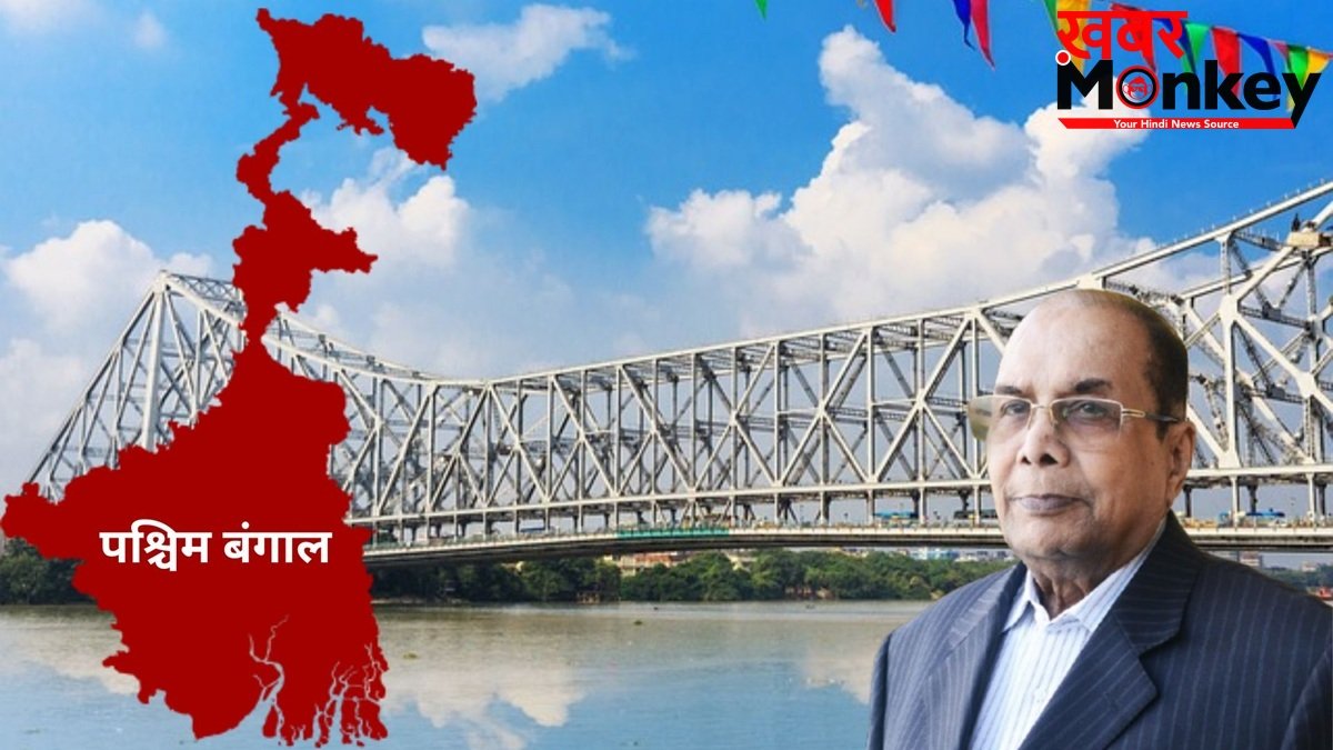 पश्चिम बंगाल में सबसे अमीर व्यक्ति कौन है? कितनी है टोटल नेटवर्थ, जानें रोचक बातें