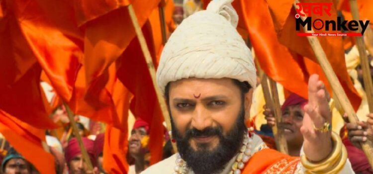 तीसरे दिन ही बॉक्स ऑफिस पर धीमी पड़ी फिल्म राजा शिवाजी? रितेश देशमुख की फिल्म ने अब तक कमाए इतने करोड़ रुपये