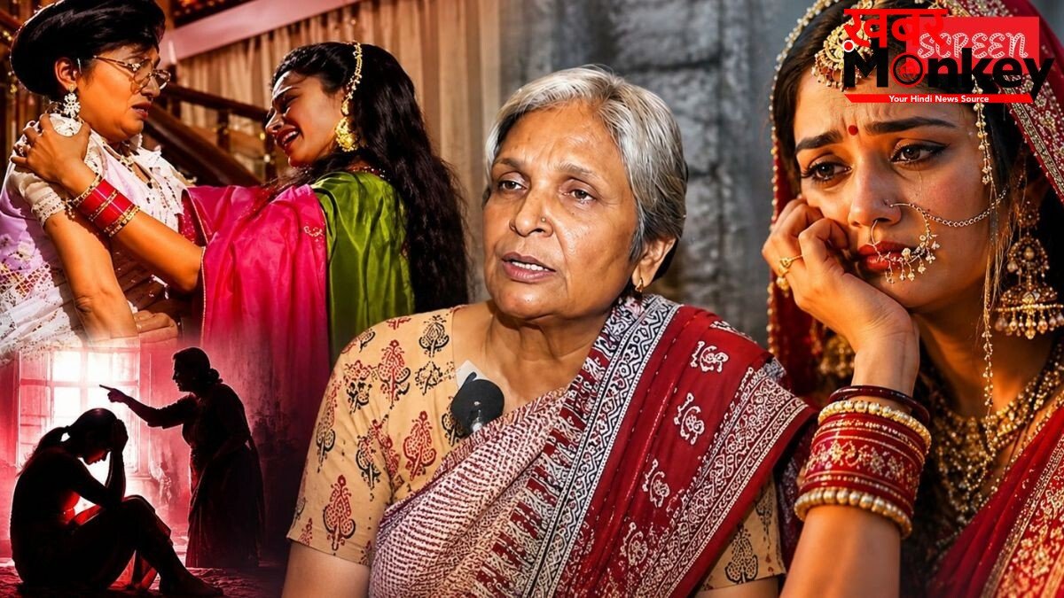 ‘सासू जी तूने मेरी कदर ना जानी’ से रियल लाइफ तक: क्यों बढ़ रहे हैं बहू प्रताड़ना के मामले?