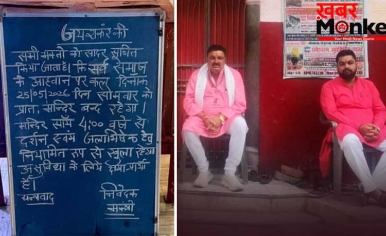 पूजा के बाद मंदिर पर ताला… लगा नोटिस बोर्ड, सहारनपुर में पुजारी पर पॉक्सो केस के विरोध में लोग