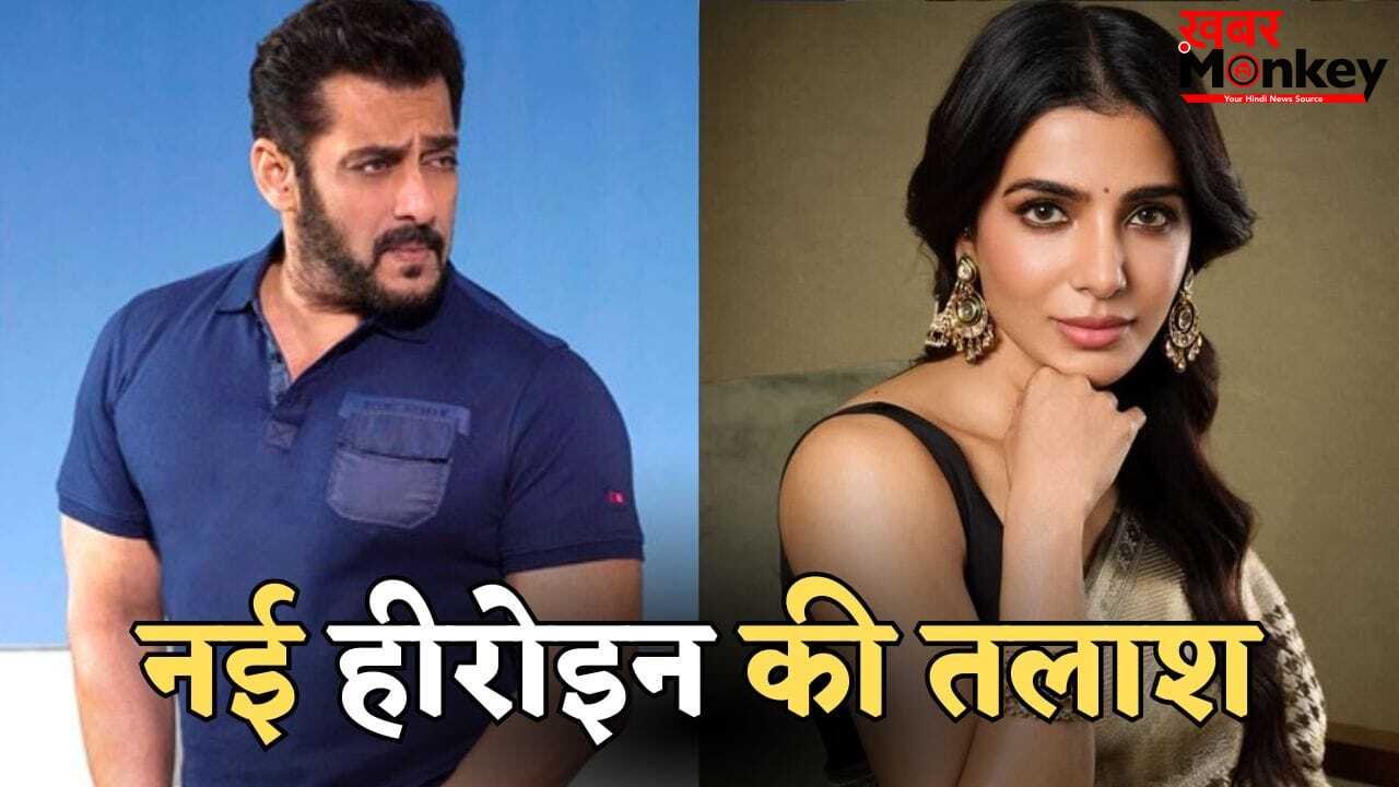 सुपरहीरो बनेंगे सलमान खान, लेकिन सामंथा रुथ प्रभु OUT! राज-डीके की फिल्म को लेकर बड़ा अपडेट