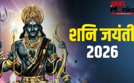 आज शनि जयंती और ज्येष्ठ अमावस्या के संयोग में करें ये अचूक उपाय, जीवन में चल रही समस्याओं से मिलेगा छुटकारा