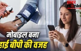 इतने घंटे से ज्यादा मोबाइल या टीवी देखना बनता है हाई बीपी की वजह, स्टडी में दावा