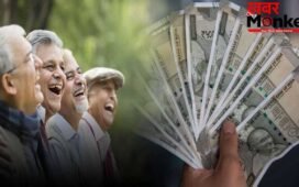 सीनियर सिटीजन के लिए खुशखबरी! 5 साल की FD पर मिल रहा 8.05% तक ब्याज
