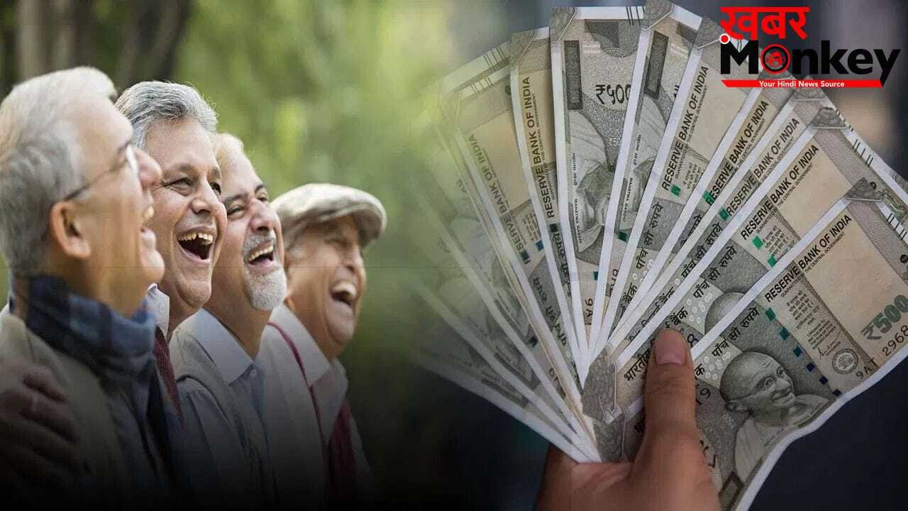 सीनियर सिटीजन के लिए खुशखबरी! 5 साल की FD पर मिल रहा 8.05% तक ब्याज