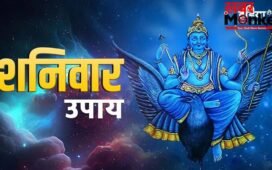 अधिकमास के पहले शनिवार पर इस एक चीज का करें दान, कम होगा शनि की साढ़े साती और ढैय्या का बुरा प्रभाव