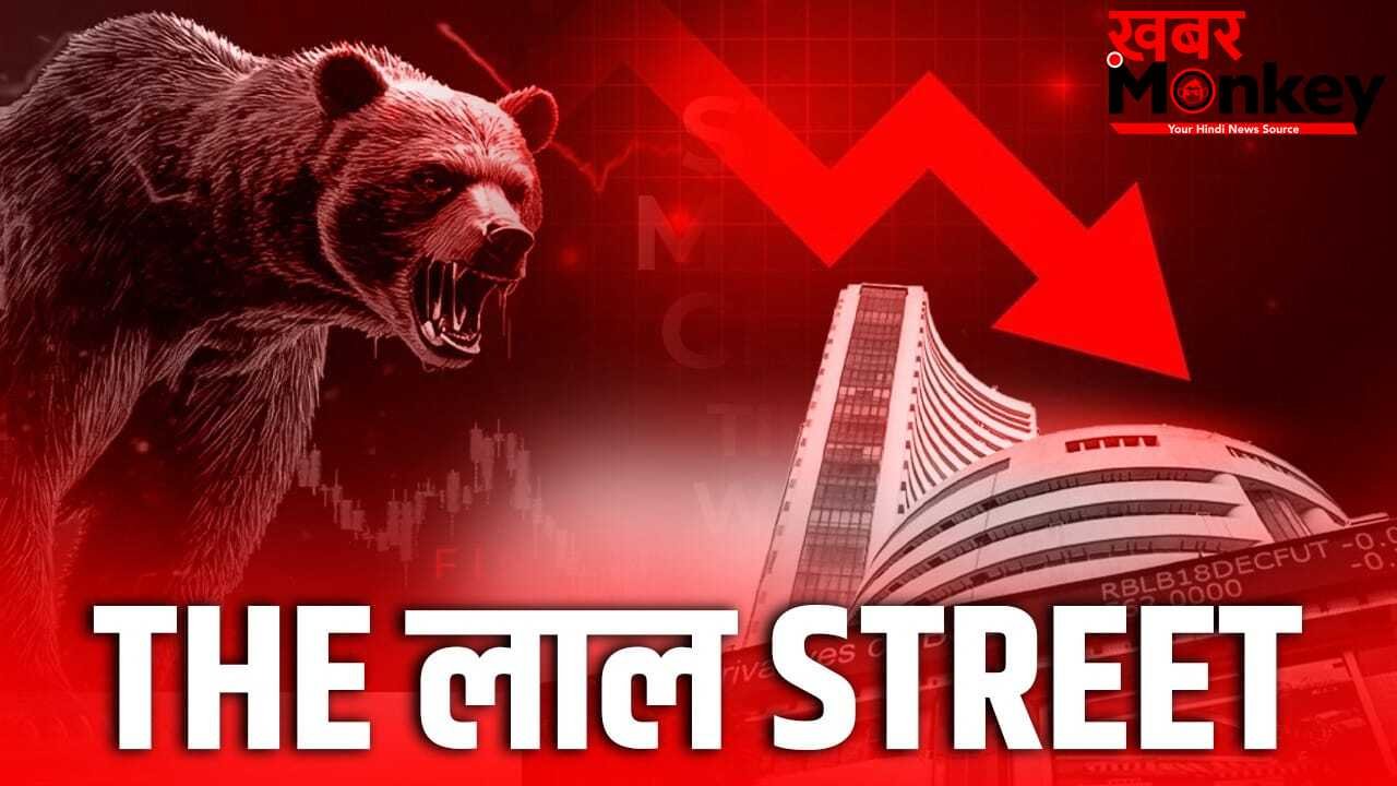बाजार में भारी बिकवाली, चंद सेकंड में स्वाहा हुए 4 लाख करोड़ रुपये, 800 अंकों से ज्यादा टूटा सेंसेक्स