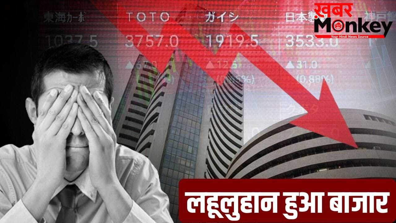 कच्चे तेल की मार, शेयर बाजार में हाहाकार: निवेशकों के डूबे 6 लाख करोड़