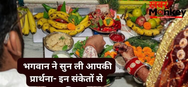 भगवान की मूर्ति से फूल या माला अचानक गिरना, पूजा के दौरान दिव्य खुशबू आना, जानिए क्या कहते हैं ये संकेत
