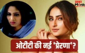 Lukkhe: मां श्वेता तिवारी की ‘प्रेरणा’ को पलक का खास तोहफा, ओटीटी डेब्यू से पहले शेयर किया इमोशनल राज
