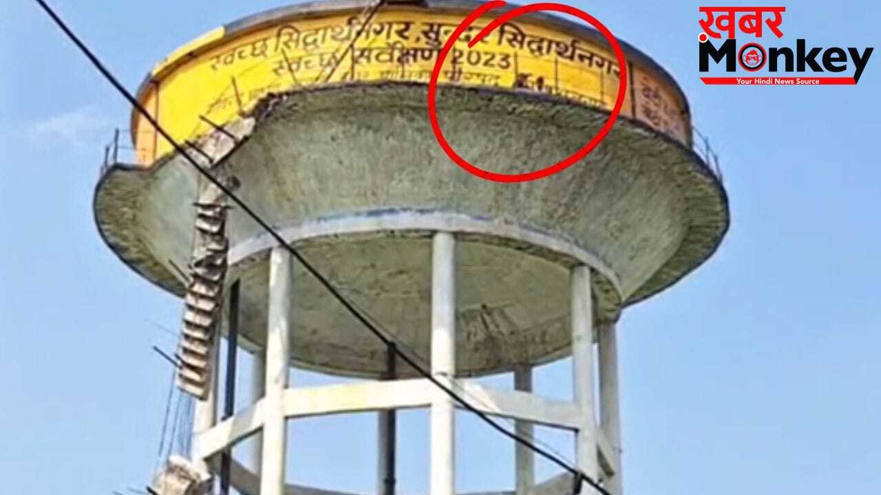 सिद्धार्थनगर में रील बनाने के लिए पानी की टंकी पर चढ़े थे किशोर, नीचे उतरते समय सीढ़ी टूटी… 1 की मौत, 2 घायल